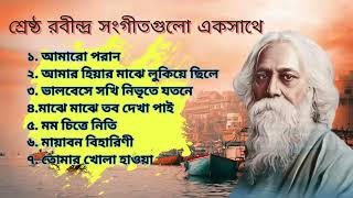 রবীন্দ্র সংগীত নতুন গান  Rabindra Sangeet New Songs রবীন্দ্র সংগীত হিট গান  Hit Songs [upl. by Freddy]