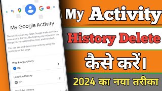 My Activity Se History Delete Kaise Kare  my activity  google activity  kaise delete kare [upl. by Haily]