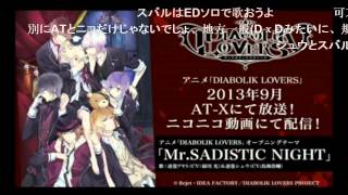 MR SADISTIC NIGHT Diabolik Lovers opening anime [upl. by Omik]