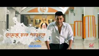 আমি যে কে তোমার Armaan malik bengali song [upl. by Trauts385]