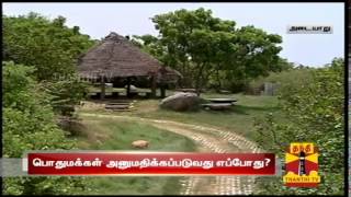 Special News On Adyar Eco Park  Thanthi TV [upl. by Annahahs]