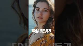 신나는 EDM🎶 edmmusic remix music edm팝송 dj 팝송추천 edm추천 [upl. by Atillertse]