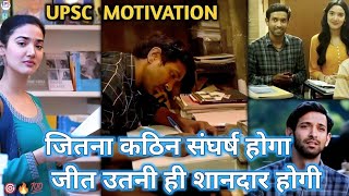 Best 🇮🇳 UPSC 🎯 Motivational🔥Video  IAS 🚨 Motivational🔥Video Song [upl. by Reiner]