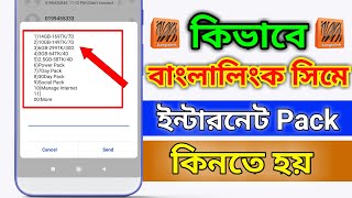 How to Buy Banglalink MB  Banglalink Internet Pack 2024 [upl. by Arraic986]