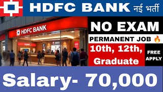 HDFC Bank Recruitment 2024  HDFC Bank Vacancy 2024  Bank Recruitment 2024  New Bank Vacancies [upl. by Hairom920]