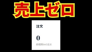 【Kindle出版】あなたの本が１冊も売れない９つの理由 [upl. by Resneps]