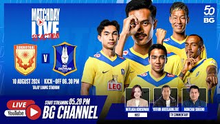 MATCHDAY LIVE REACTION  SUKHOTHAI vs BG PATHUM UNITED  THAI LEAGUE 1 202425 MW01 [upl. by Oflodor]