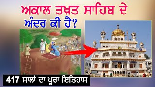 Akal Takht Sahib History  Punjab Siyan  Sikh History [upl. by Enieledam766]