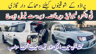 Gift For Prado Lovers  Low Fuel Average Car in Pakistan  Prado TX Limited Review [upl. by Hsina]