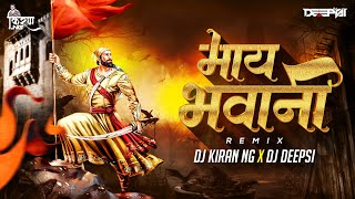 Maay Bhavani Tapori Remix  DJ Deepsi X Dj Kiran NG  Shivjayanti Dj Song 2022 [upl. by Vins885]