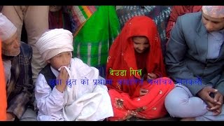 Deuda Thadi quotDudhya Chhoroquot Song With Pankali Movie Best 2016 [upl. by Aleacim]