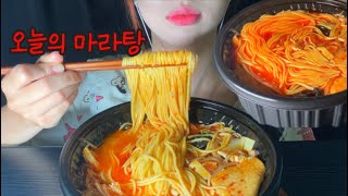 주기적으로 먹어주는 마라탕 먹방 자막❌  Eat malatang mukbang periodically capture ❌ [upl. by Alikat]