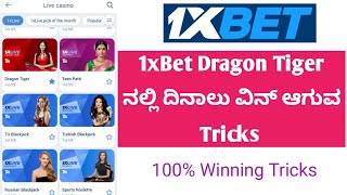 How to use 1xbet Dragon Tiger Casino game in kannada  1xbet dragon Tiger Winning Tricks kannada [upl. by Lenej]