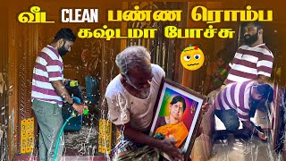 Final ah வீடு🏡 clean பண்ணியாச்சு☺️ Full house Deep cleaning vlog vlog flood cleaning [upl. by Zoara]