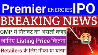 Premier Energies IPO  Premier Energies IPO Review  Premier Energies IPO Listing GMP Today [upl. by Adrial]