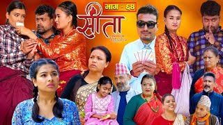 Sita quotसीताquot Episode64 Sunisha Bal Krishna Sahin Raju Bhuju Sabita Gurung Tara KC Samiya [upl. by Ahsuatan]