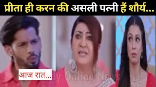 KUNDALI BHAGYA  Kareena Out Preeta Truth in front of shauryaNidhi shock Upcoming twist [upl. by Amek]