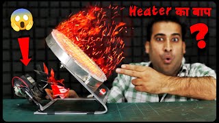 How To Make Amazing Room Heater At Home  15 साल चलेगा और आधी बिजली खायेगा [upl. by Sac47]