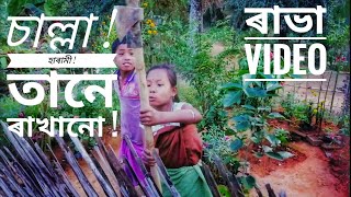 Chosoreng aro bita ringi fight new Rabha video [upl. by Peters]