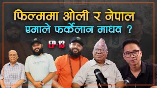 अभिनेता र नेतासँगको मार्मिक संवाद।ft Madhav Kumar Nepal amp Ramit Dhungana। Breaking The Mystery EP 13 [upl. by Reave613]