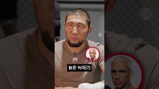 말년병장 최종훈 형님의 UFC 파이터 평가 [upl. by Takeo]