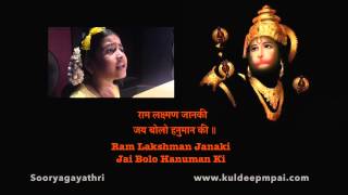 Hanuman Chalisa  Vande Guru Paramparaam  Sooryagayathri [upl. by Tifanie]