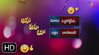 Bahubali  Pacha Bottesi  Parody Song  Aaha Eehe Ooho  2nd January 2016  ETV Plus [upl. by Novej565]