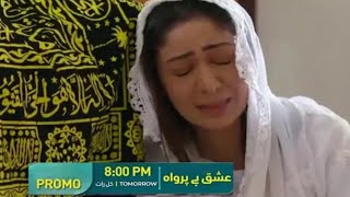 Ishq Beparwah Episode 18 Teaser  Last Episode  Wo Chali Gye Chor K  Ishq Beparwah Promo [upl. by Auqinat]