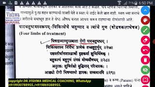 Ashtang hruday chikitsa chatushpad by DRVISHWA MEDICAL COACHING whatsapp919930788955 [upl. by Enamrahs]