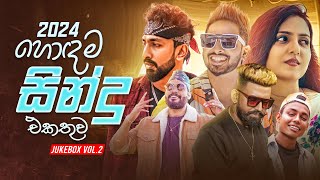 Best Songs Collection 2024 හොඳම සින්දු එකතුව  Sinhala Songs Collection  Music Plus Top Hits [upl. by Bain421]