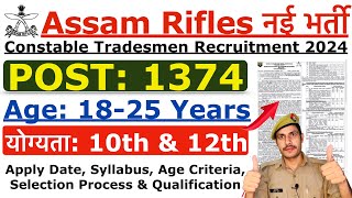 Assam Rilfes New Recruitment 2024  Assam Rifles Tradesman New Vacancy 2024  Age Syllabus Details [upl. by Anhaj]