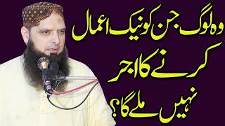 Larest New bayan By Molana Yousaf Pasrori Sahab Topic naik amal By nazeer islamic 4K new 2024 [upl. by Neri]