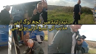 Netherlands me Kuch log tableegh karty huwe mily Netherlands vlog by lifewithalshoomm2571 [upl. by Xuaeb]