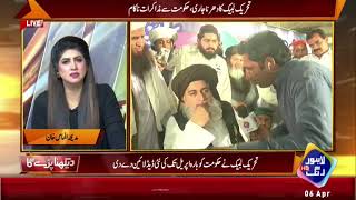 Khadim Hussain Rizvi Extreme Angry At Reporter [upl. by Eardna791]