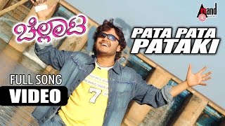 Chellata  Pata Pata Pataki  Kannada Video Song  Ganesh  Rekha  Gurukiran  DrV Nagendra Prasad [upl. by Yeltnerb295]