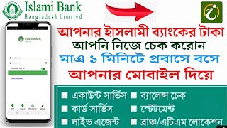 islami bank account balance checkibbl ibankingShahin alam [upl. by Etteyniv102]