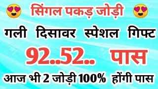 Gali Disawar 18 october 2024Aaj ka single number faridabad ghaziabad 18 October 2024 [upl. by Simon]