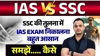 IAS vs SSC  IAS EXAM निकालना है बहुत आसान  । ias kumarsir kumarsirlive kumaredutainment pcs [upl. by Fakieh554]