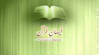 Surah Muzzammil  Tafseer [upl. by Aem]