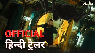 Spaceman  Official Hindi Trailer  Netflix  हिन्दी ट्रेलर [upl. by Rentsch]