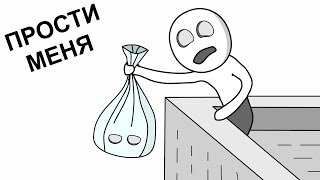 Мои Детские Поступки 2 и ТУТ мне стыдно анимация [upl. by Digirb]