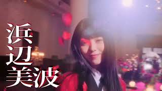 Kakegurui OP Live Action OPENING FULL VERSION MV Live Action x Anime OP anime yumekojabami [upl. by Aivatnuhs]