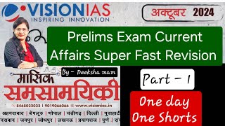 Vision IAS October 2024 Monthly Magazine  Prelims Exam Current Affairs super fast revision Part  1 [upl. by Fraya526]