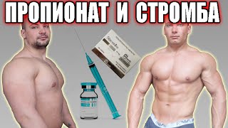 Цикъл за релеф Стромба и Пропионат [upl. by Rihana201]