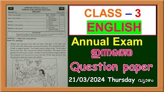 CLASS 3 Annual Exam English Question Paper 2024 March 21  TODAYS CLASS 3 ENGLISH QUESTION PAPER [upl. by Nikal966]