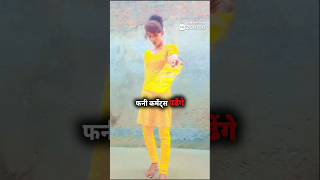 Ladki ❌ Chipkali 😂✅  Funny comment reading  Sanjay Katariya shorts [upl. by Schiffman434]