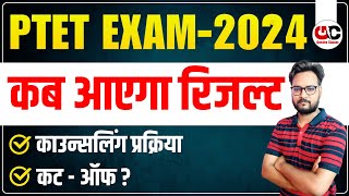 PTET Result 2024  Ptet 2024 Counselling  Ptet Category Wise Cut off [upl. by Ahsyad]