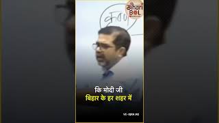 अवध ओझा ने गर्दा छुरा दिए 😡 bihar prashantkishor bihar2025 jansuraaj [upl. by Zelten]