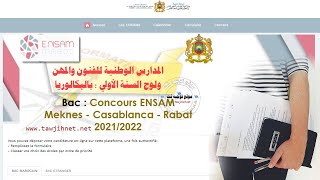 هام كيفية و أهمية ترتيب اختيارات ENSAM Casa Meknes Rabat 2021 [upl. by Twitt]