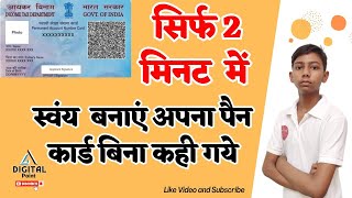 How to Apply Pan Card Online 2023  NSDL New Pan Card Kaise Banaye 2023 [upl. by Elicec]